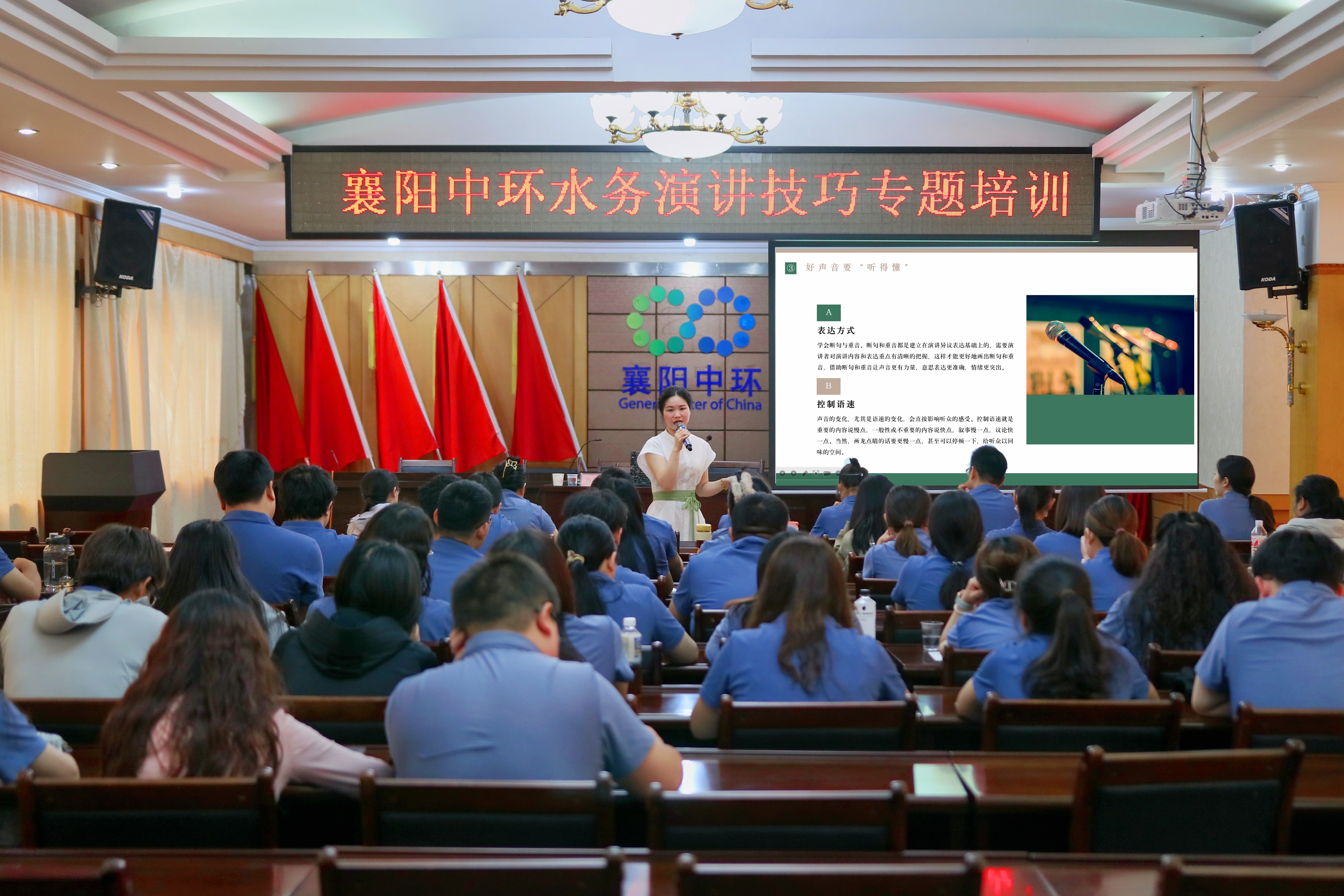 暢談奮進(jìn)故事 共“話”供水初心 “中國夢·勞動(dòng)美——我是新時(shí)代供水人”主題宣講比賽圓滿落幕