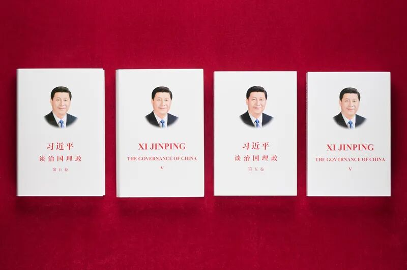 《習(xí)近平談治國理政》第五卷重點(diǎn)內(nèi)容是什么？如何學(xué)習(xí)？